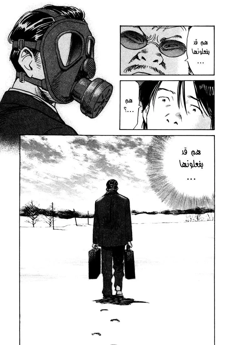 Read 20th century boys AR Manga Online