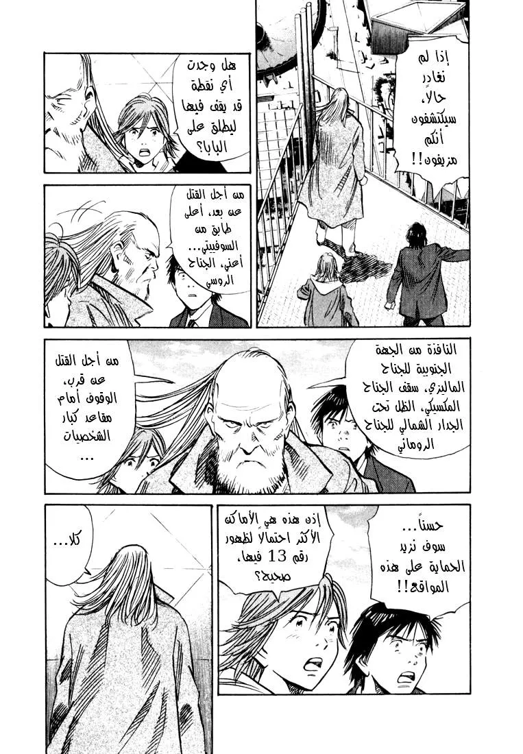 Read 20th century boys AR Manga Online