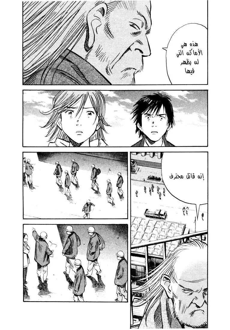 Read 20th century boys AR Manga Online