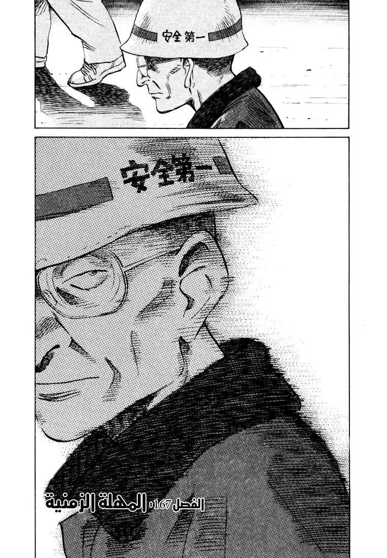 Read 20th century boys AR Manga Online
