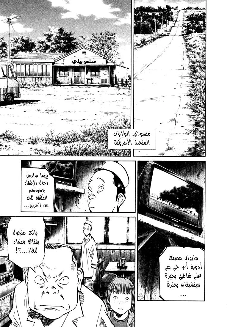 Read 20th century boys AR Manga Online