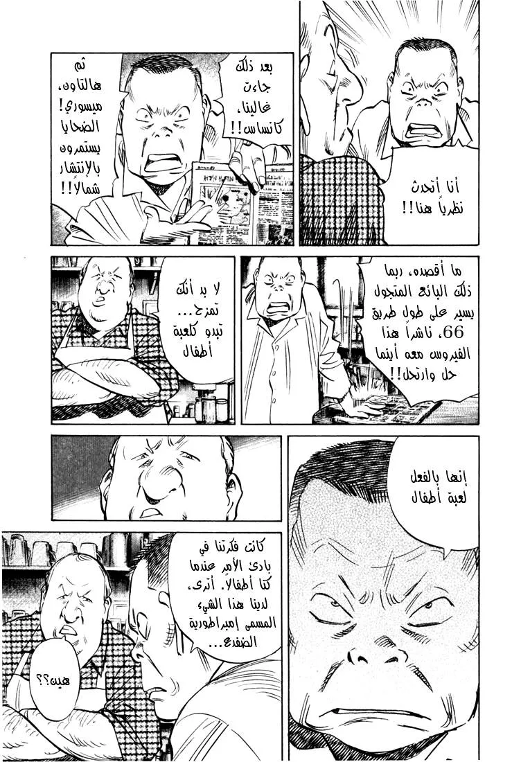 Read 20th century boys AR Manga Online