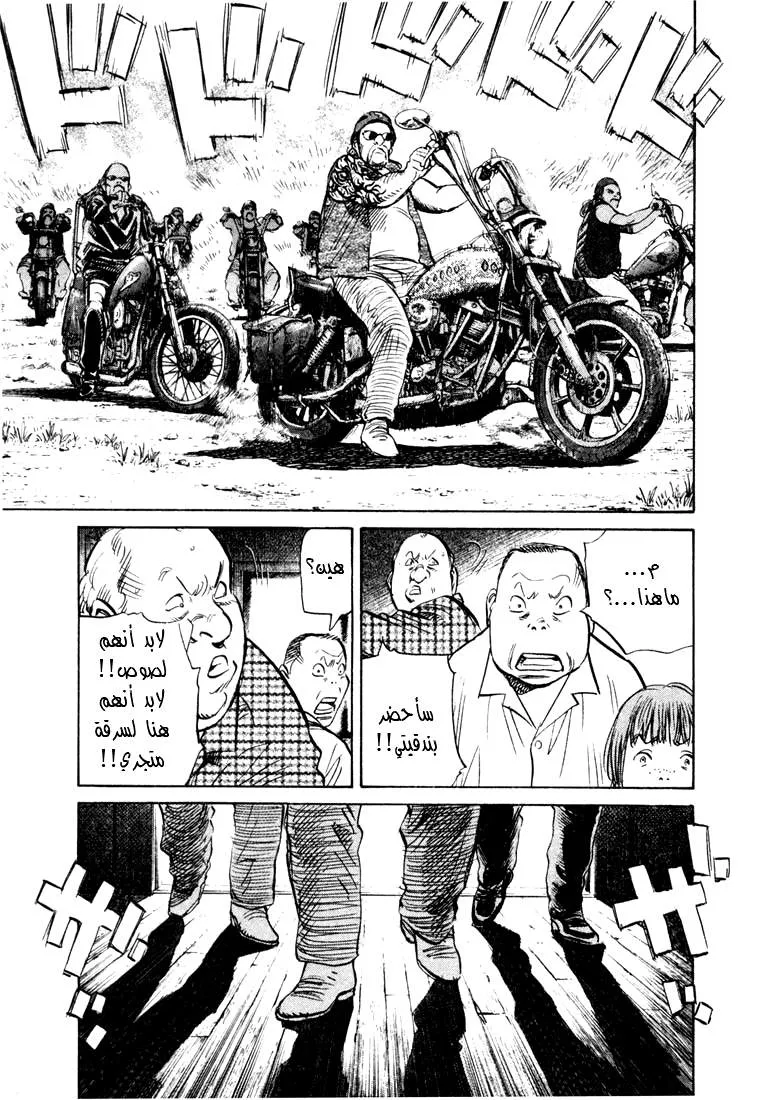 Read 20th century boys AR Manga Online