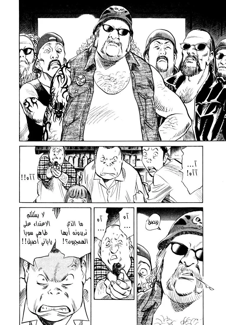 Read 20th century boys AR Manga Online
