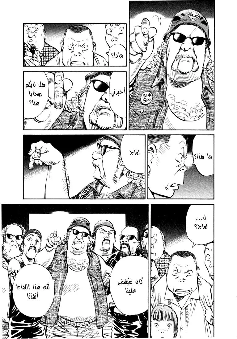 Read 20th century boys AR Manga Online