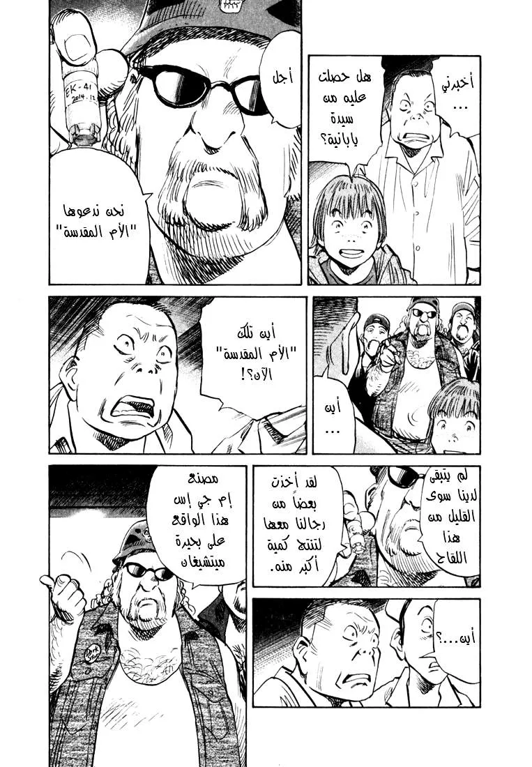 Read 20th century boys AR Manga Online