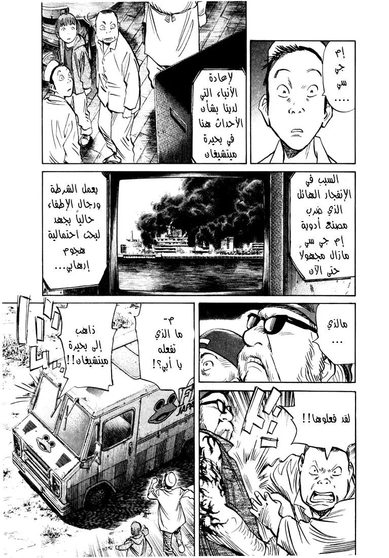Read 20th century boys AR Manga Online