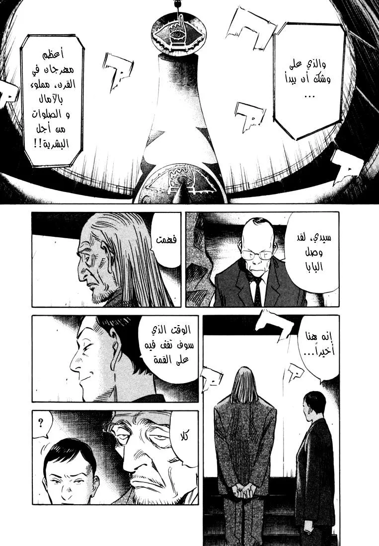Read 20th century boys AR Manga Online