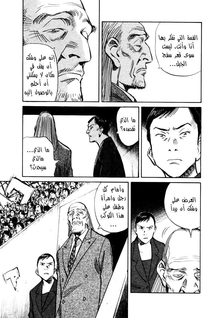 Read 20th century boys AR Manga Online