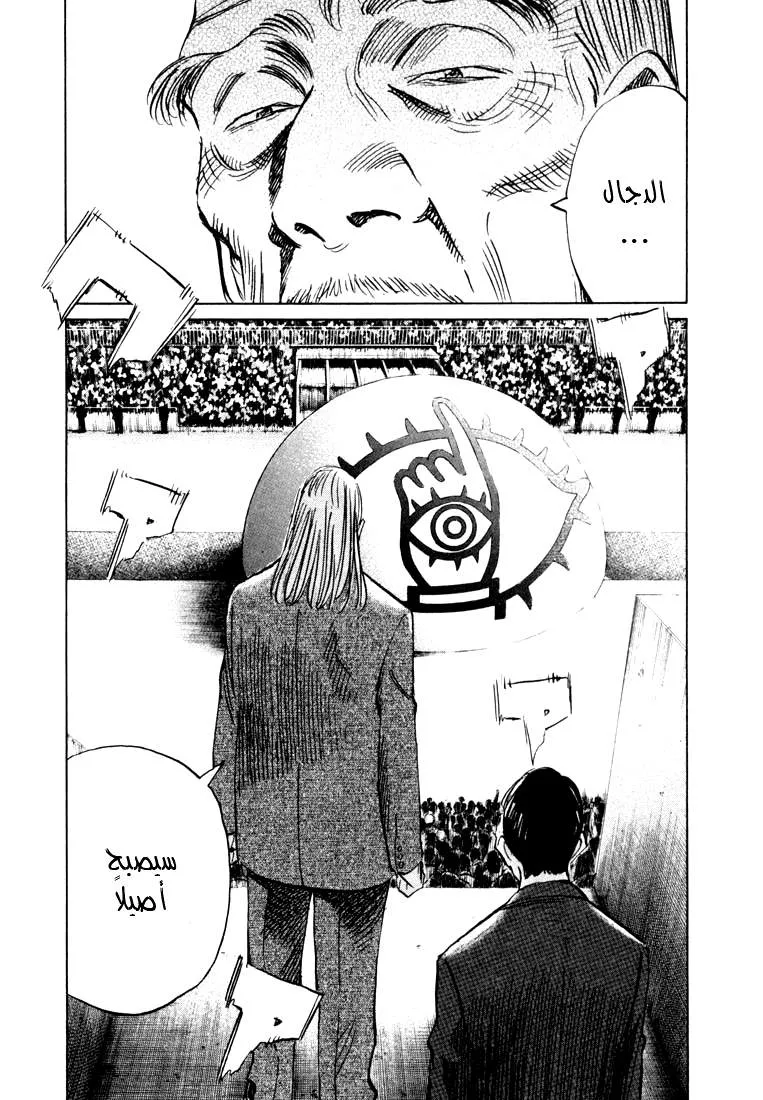 Read 20th century boys AR Manga Online