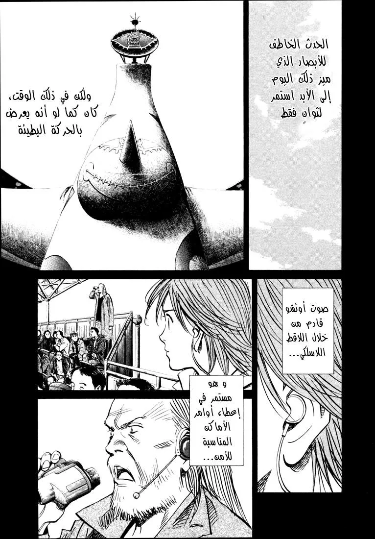 Read 20th century boys AR Manga Online