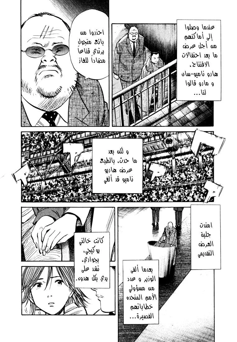 Read 20th century boys AR Manga Online