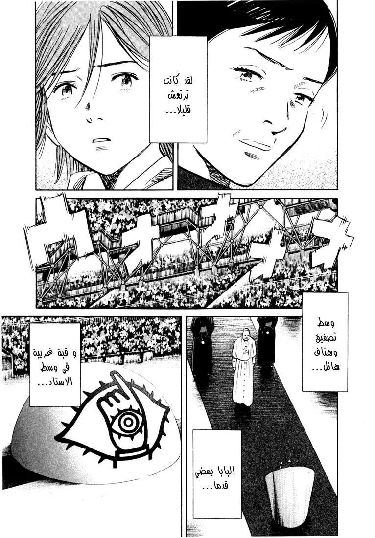 Read 20th century boys AR Manga Online