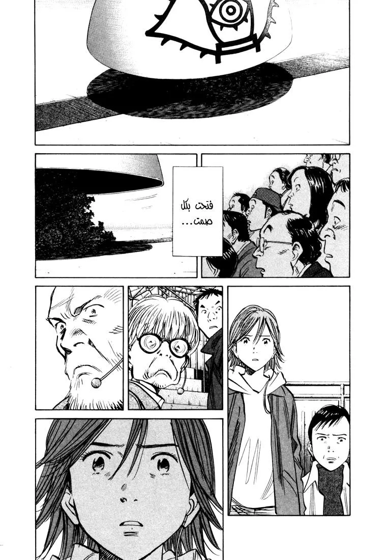 Read 20th century boys AR Manga Online