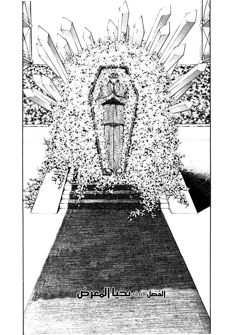 Read 20th century boys AR Manga Online
