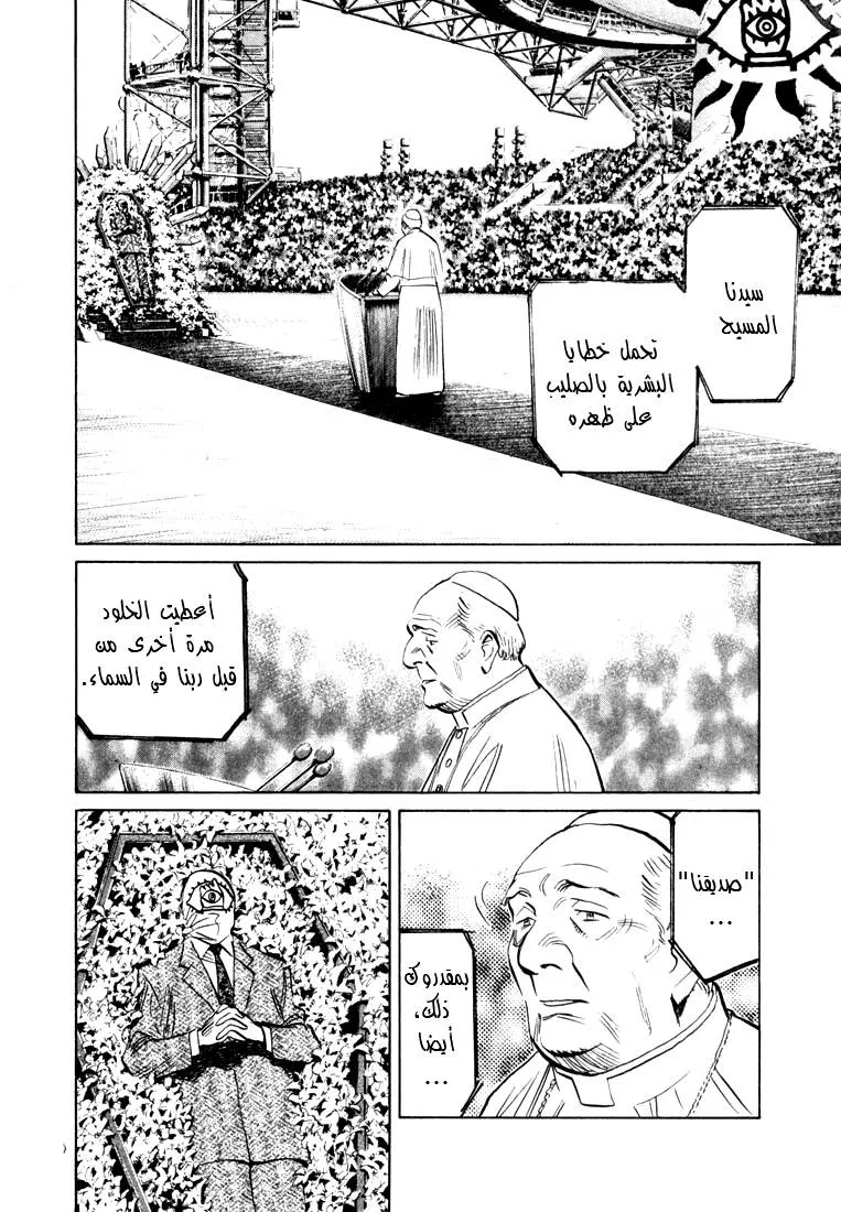 Read 20th century boys AR Manga Online