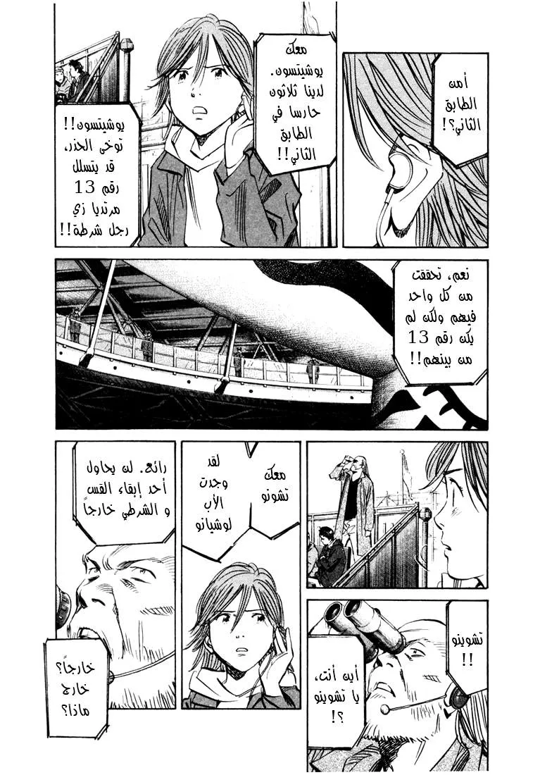 Read 20th century boys AR Manga Online