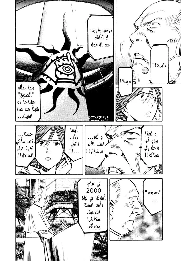 Read 20th century boys AR Manga Online