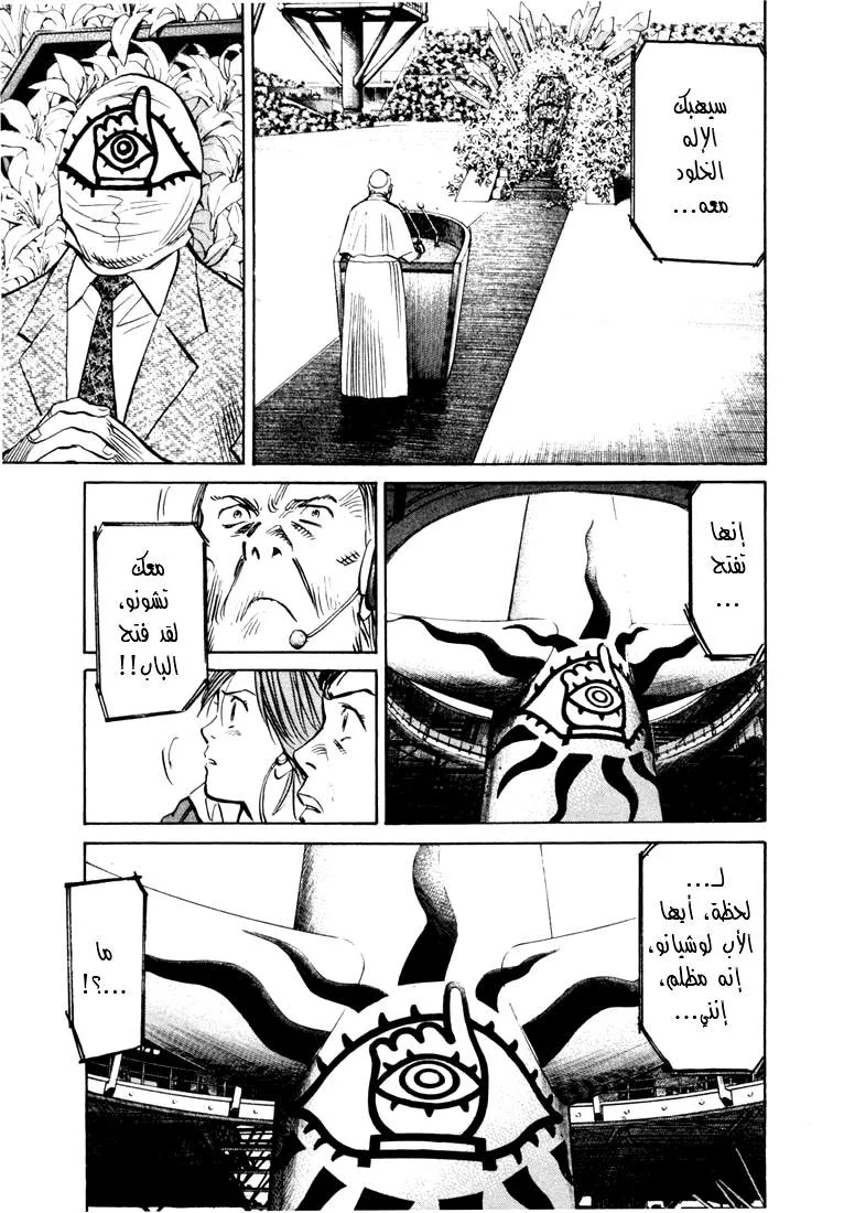 Read 20th century boys AR Manga Online