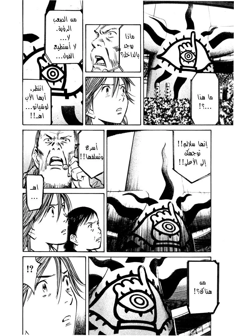 Read 20th century boys AR Manga Online