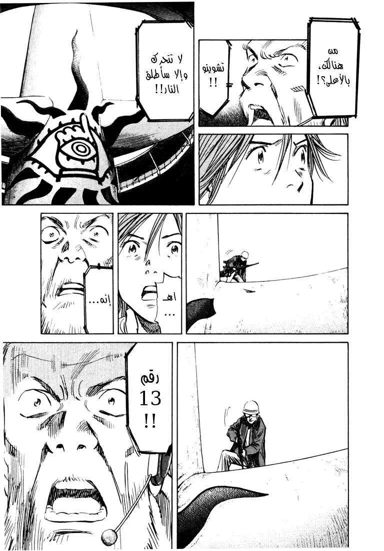 Read 20th century boys AR Manga Online