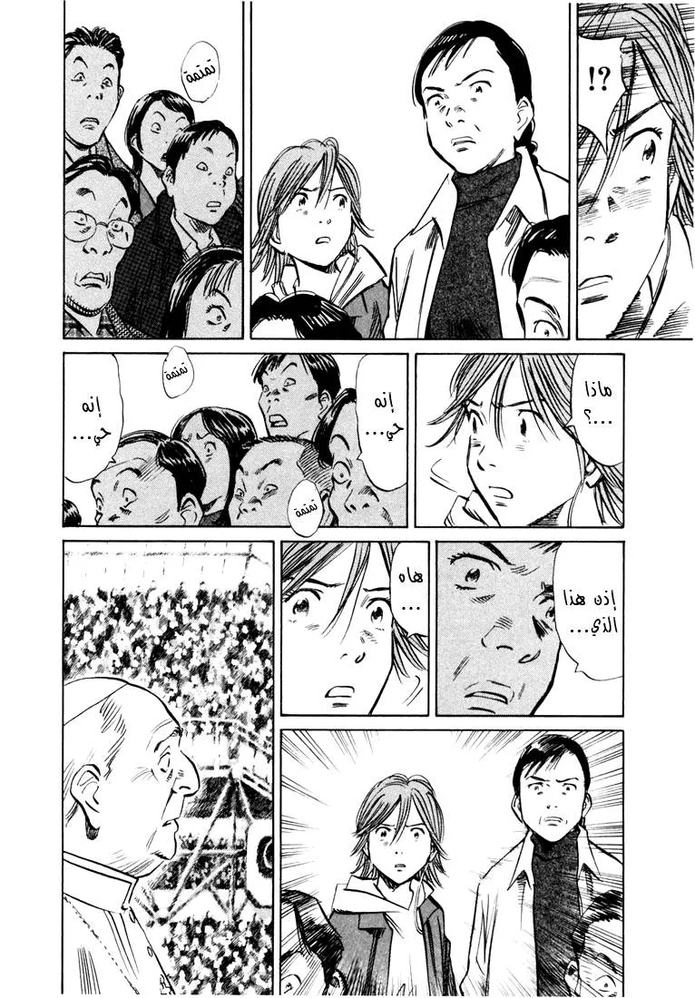 Read 20th century boys AR Manga Online