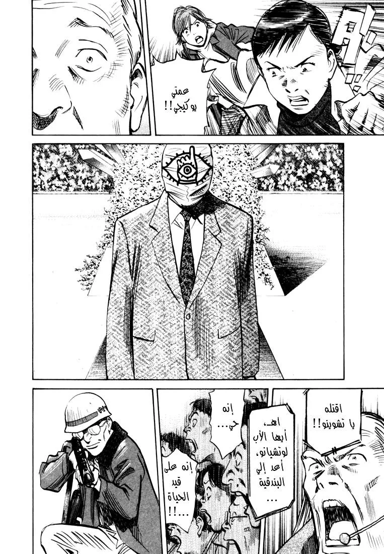 Read 20th century boys AR Manga Online