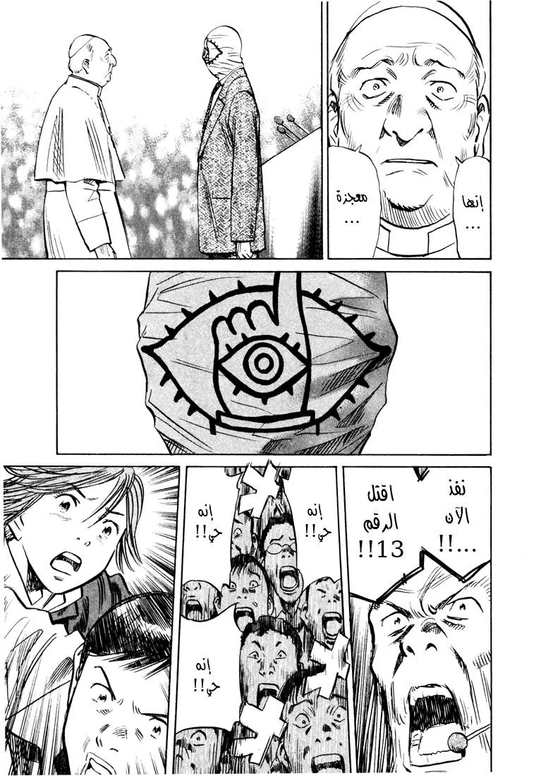 Read 20th century boys AR Manga Online