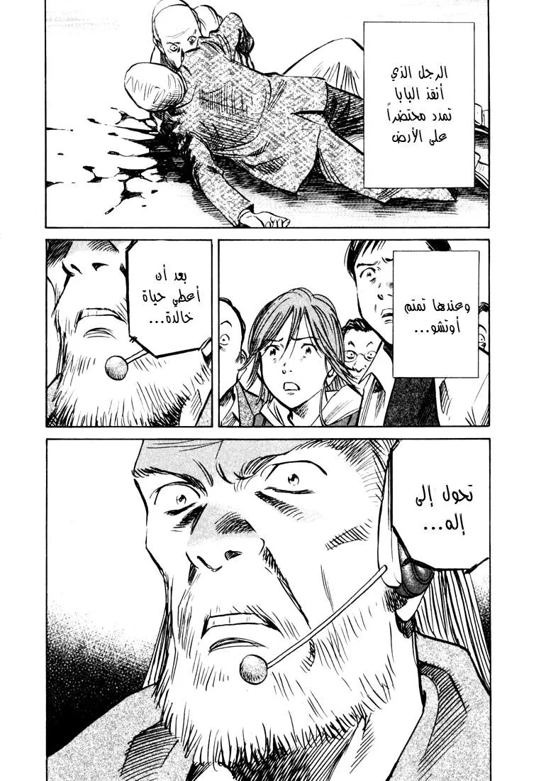 Read 20th century boys AR Manga Online