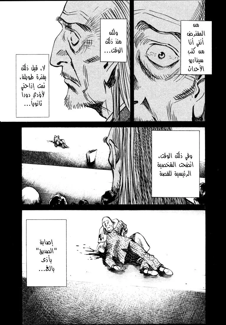 Read 20th century boys AR Manga Online