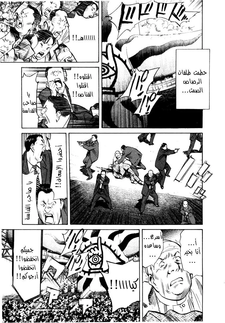 Read 20th century boys AR Manga Online