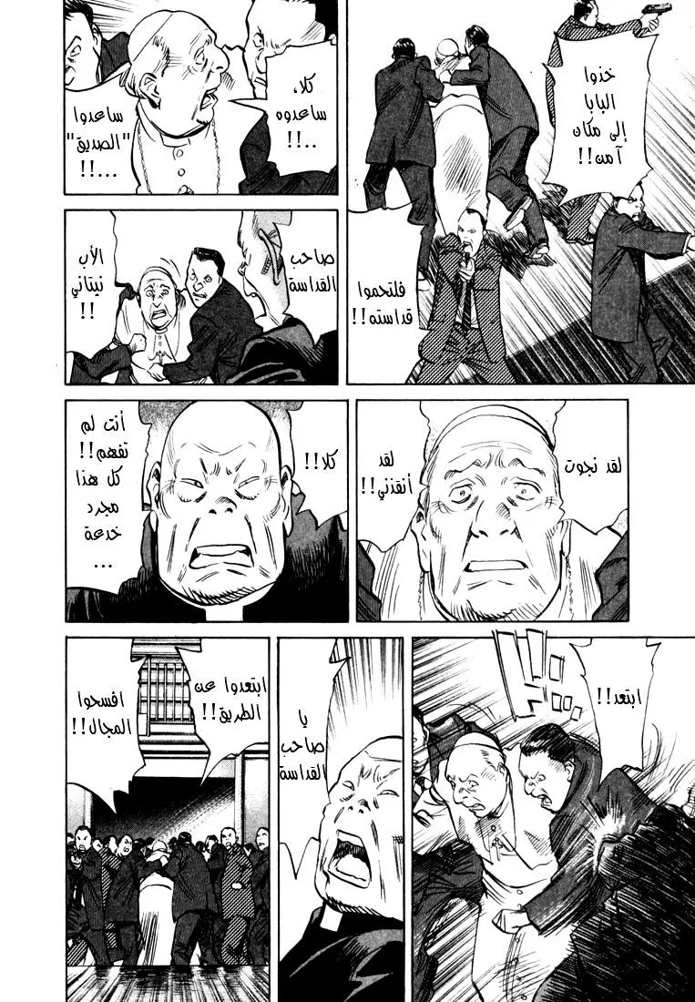 Read 20th century boys AR Manga Online