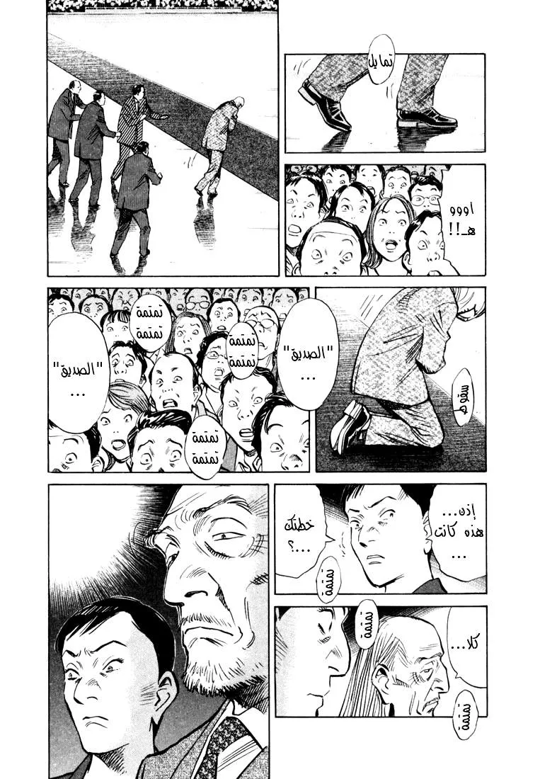 Read 20th century boys AR Manga Online
