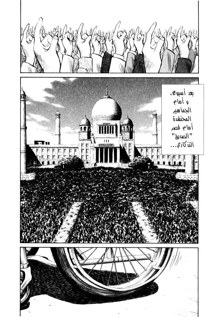 Read 20th century boys AR Manga Online