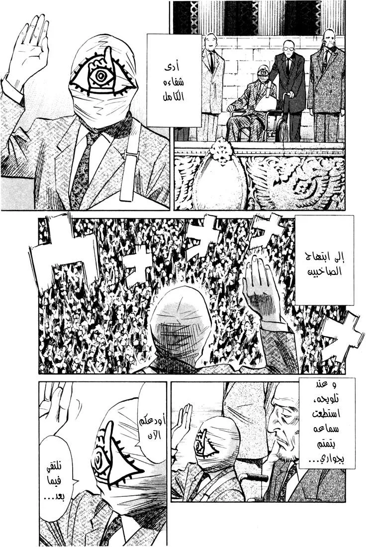 Read 20th century boys AR Manga Online