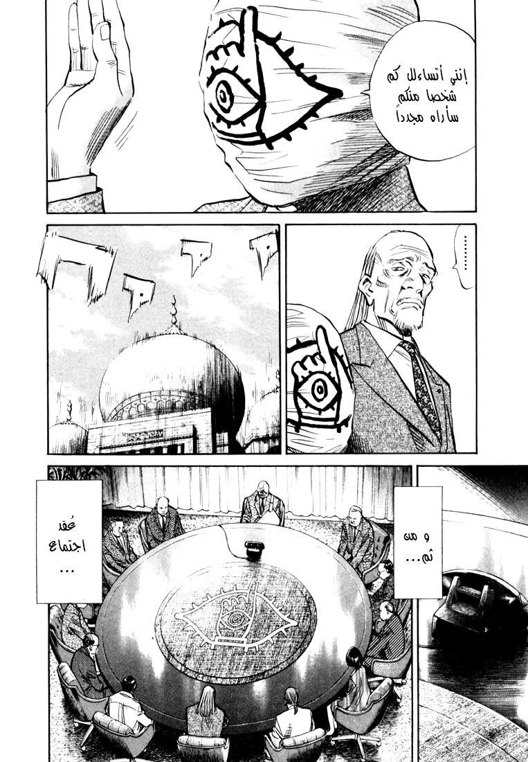 Read 20th century boys AR Manga Online