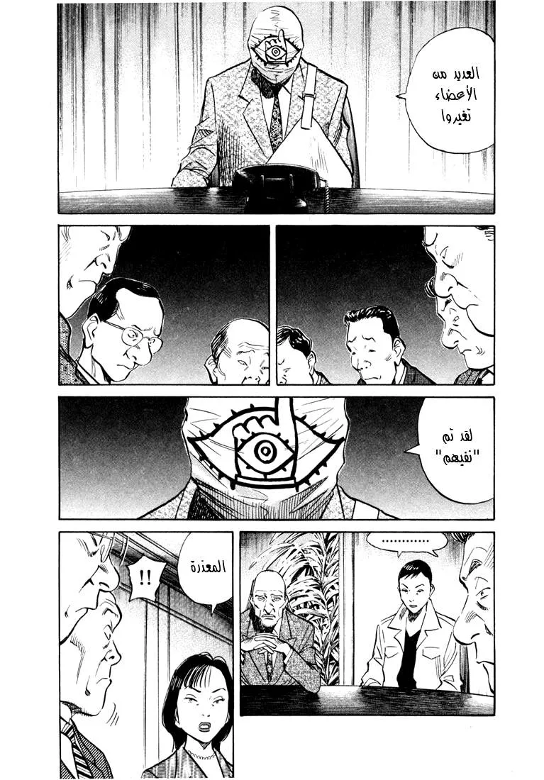 Read 20th century boys AR Manga Online