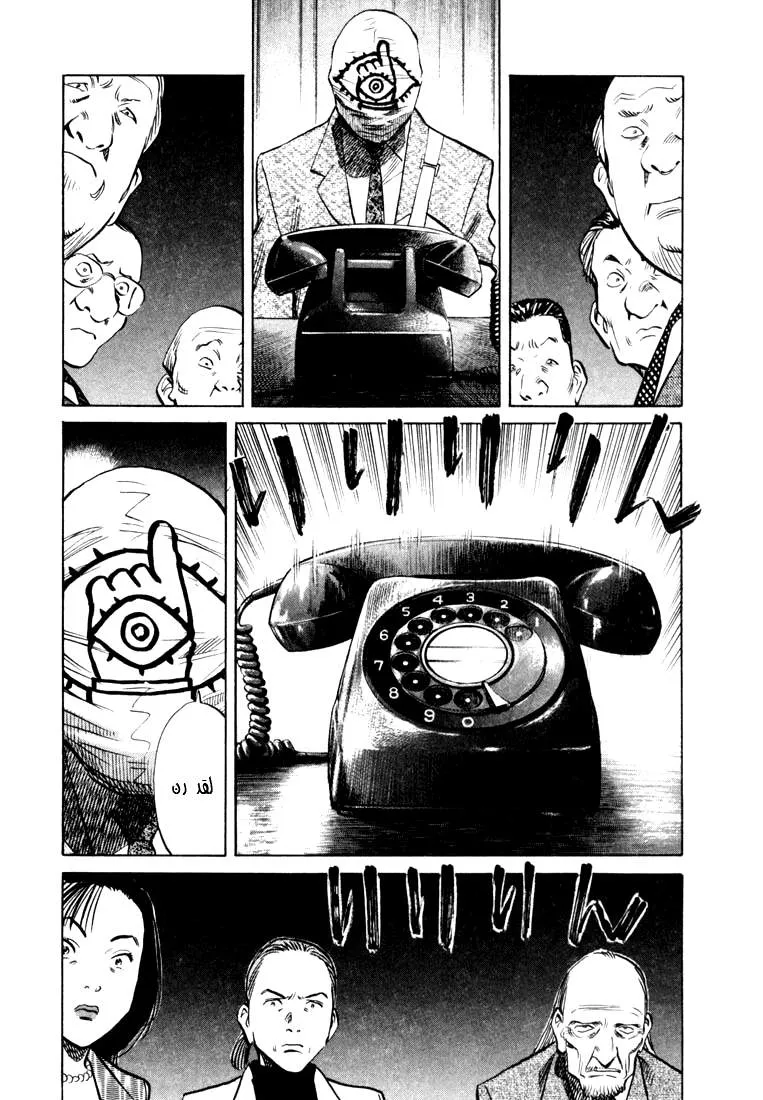 Read 20th century boys AR Manga Online