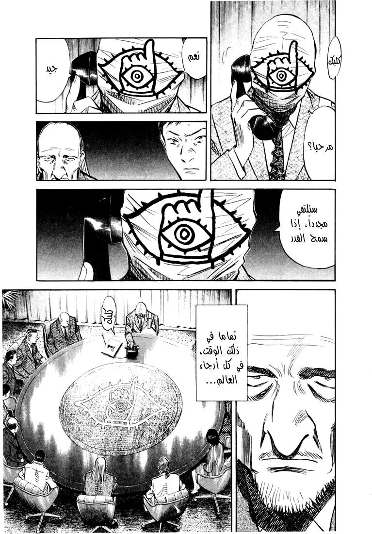 Read 20th century boys AR Manga Online