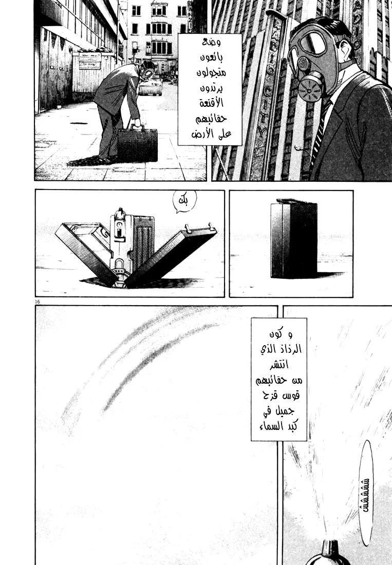 Read 20th century boys AR Manga Online