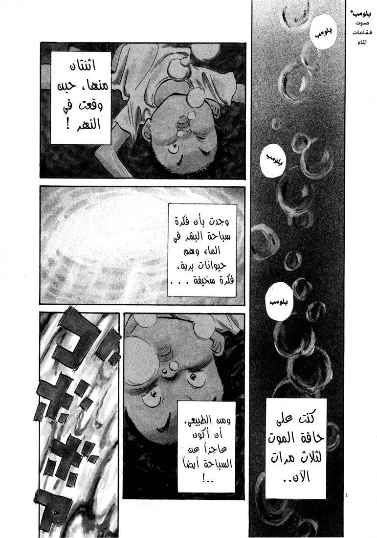 Read 20th century boys AR Manga Online