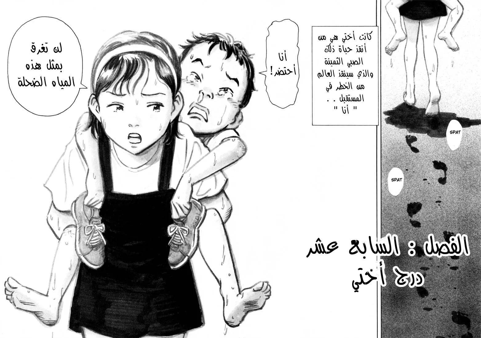 Read 20th century boys AR Manga Online