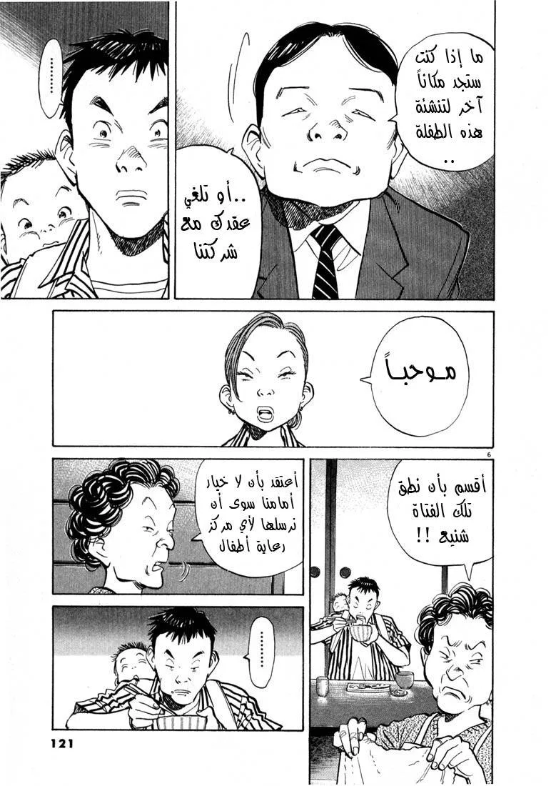 Read 20th century boys AR Manga Online