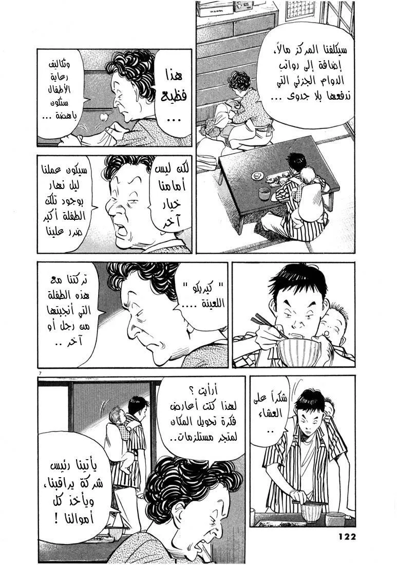 Read 20th century boys AR Manga Online