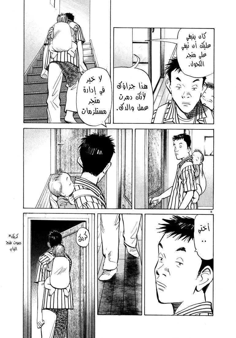 Read 20th century boys AR Manga Online