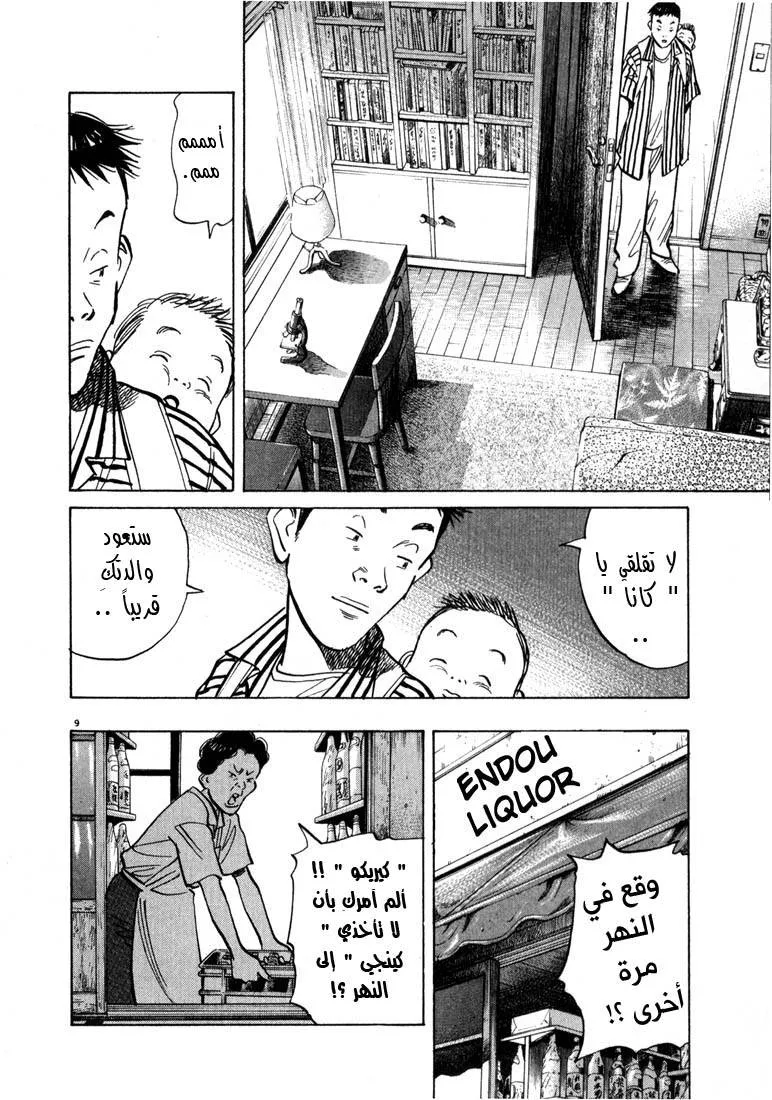 Read 20th century boys AR Manga Online
