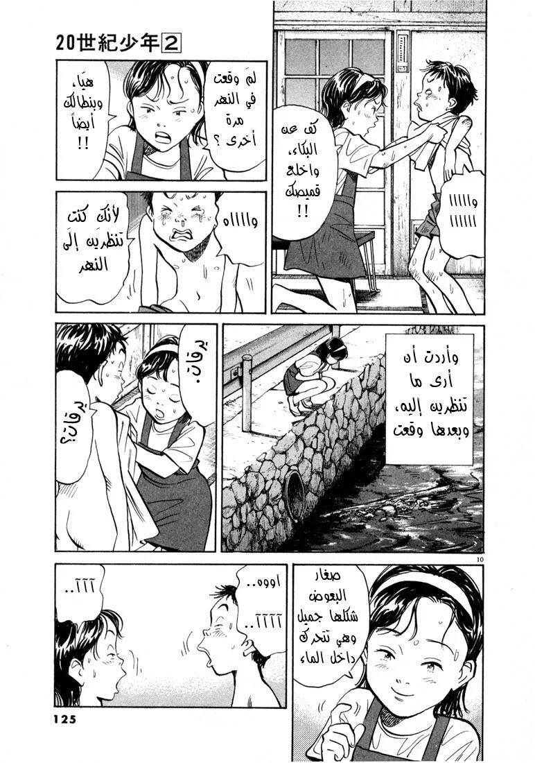 Read 20th century boys AR Manga Online