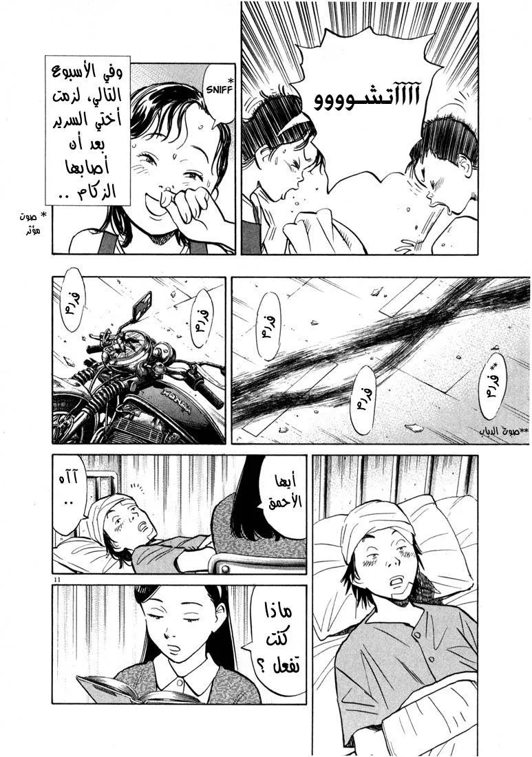 Read 20th century boys AR Manga Online