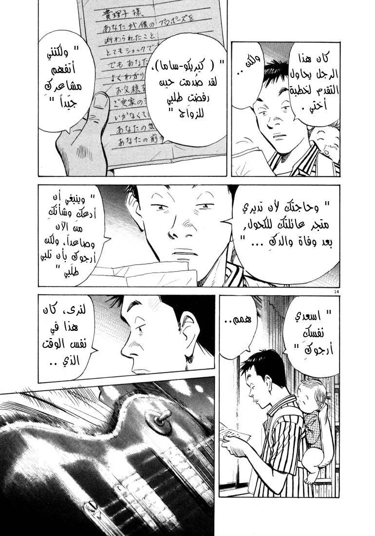 Read 20th century boys AR Manga Online
