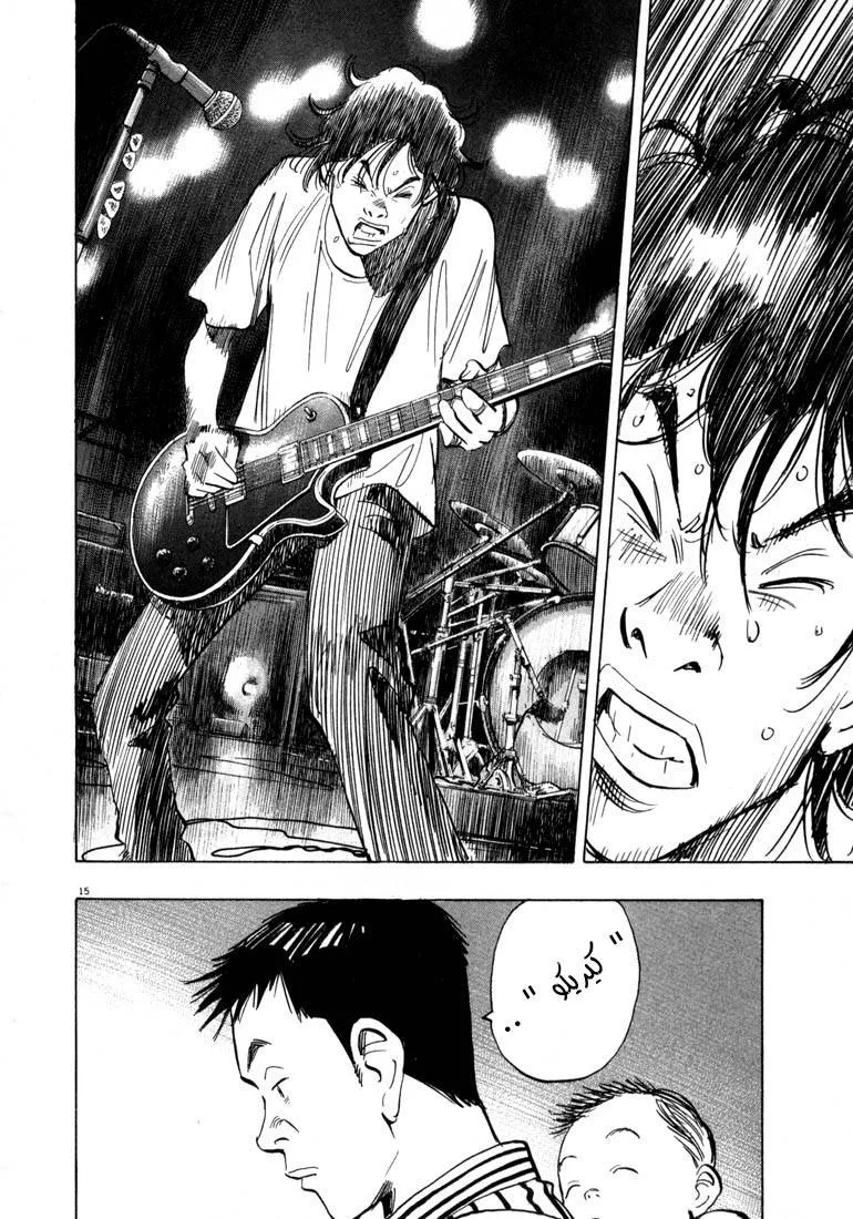 Read 20th century boys AR Manga Online